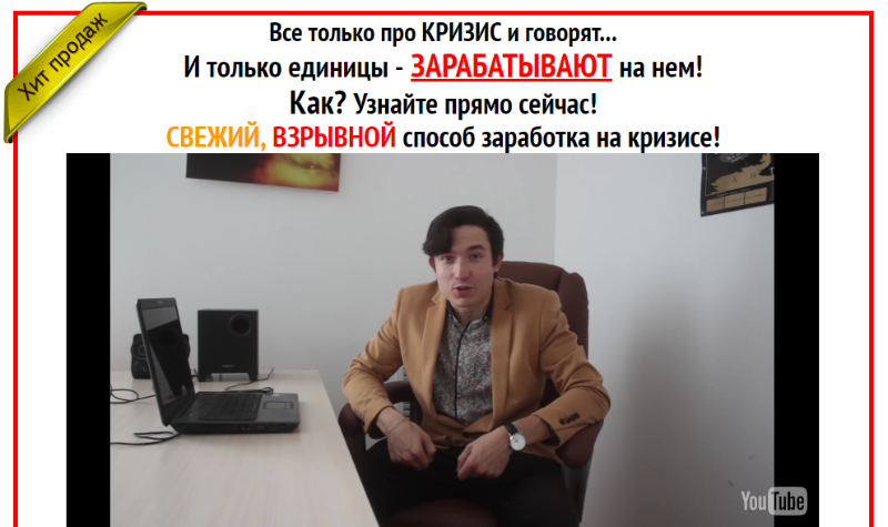 Stop-Кризис. Взрывная рабочая методика - Скопин (2_0.png